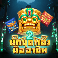 MASTER OF GOLD MINER 2