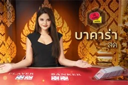 Thai Speed Baccarat A