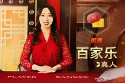 Emperor Speed Baccarat A